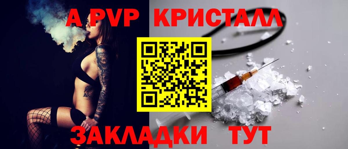 APVP VHQ Абинск