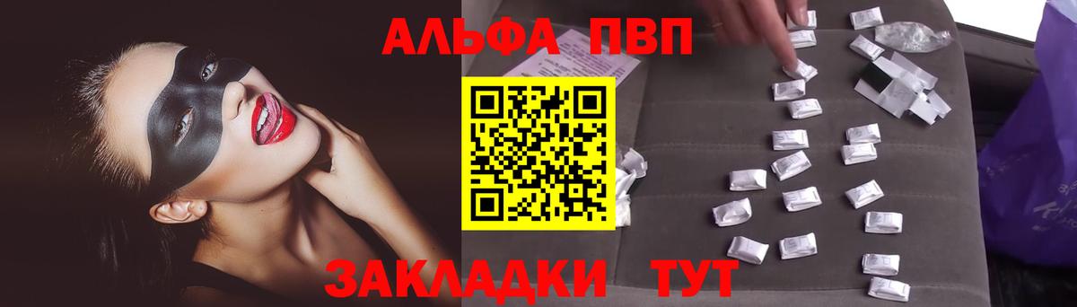 Alfa_PVP мука  APVP СК  Вход с VPN  Абинск  APVP VHQ 