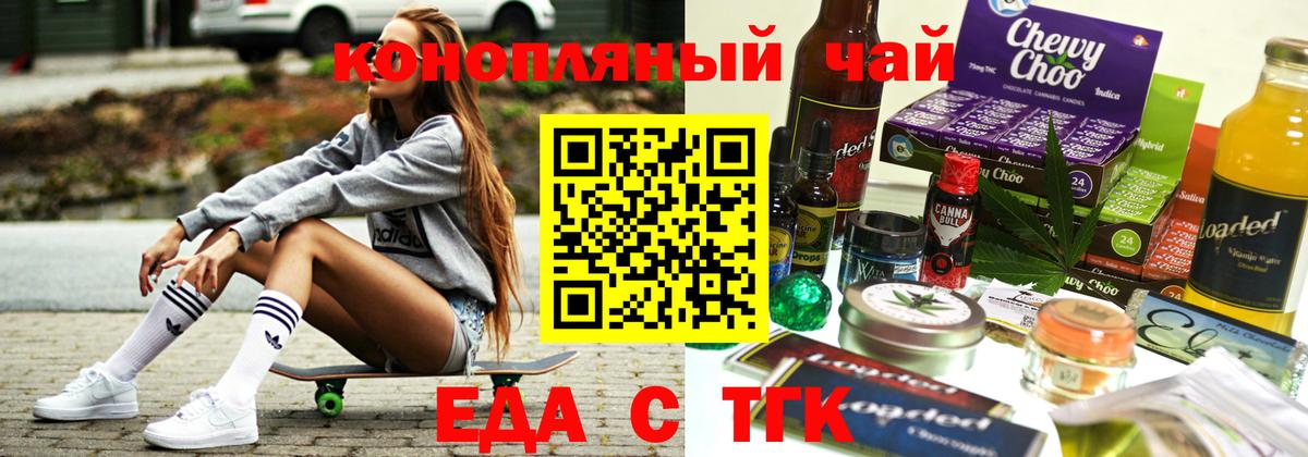 Cannafood марихуана  Вход с VPN  Абинск 