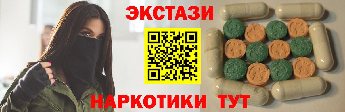 Экстази  Ecstasy таблы  Вход с VPN  Абинск  Ecstasy MDMA 