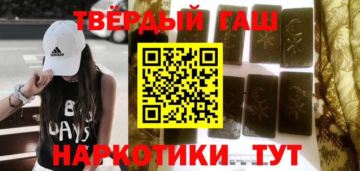 ГАШ hashish  дарнет шоп  Абинск  Гашиш хэш  Вход с VPN 