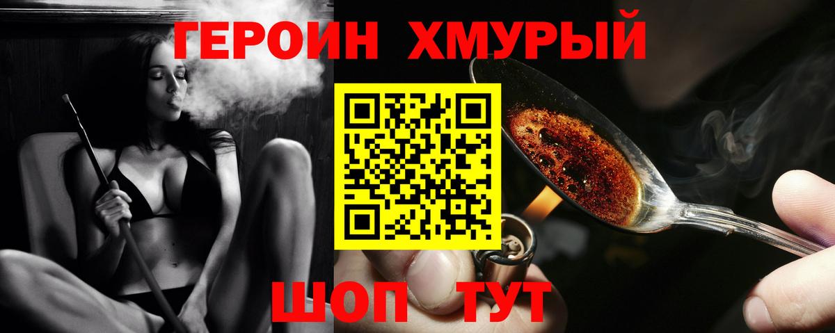 Абинск  Героин белый  Героин  Вход с VPN 