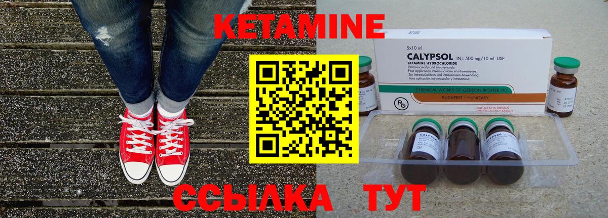 Абинск  Кетамин ketamine  Вход с VPN 