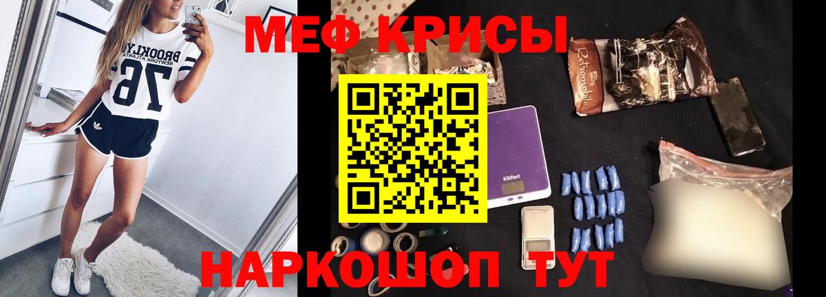 МЯУ-МЯУ  мега ссылки  Мефедрон  Абинск  МЕФ 4 MMC  Вход с VPN  МЯУ-МЯУ мяу мяу 