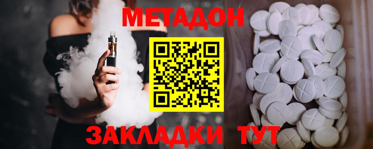 Абинск  сайты даркнета формула  МЕТАДОН methadone  Вход с VPN  МЕТАДОН белоснежный 