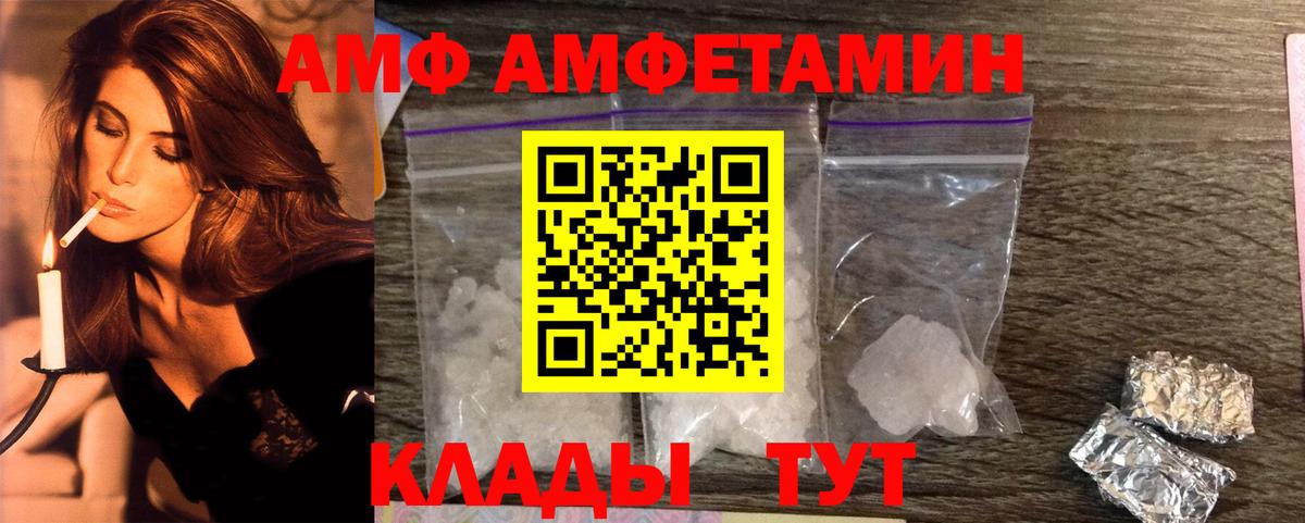 МЕТАМФЕТАМИН мет Абинск