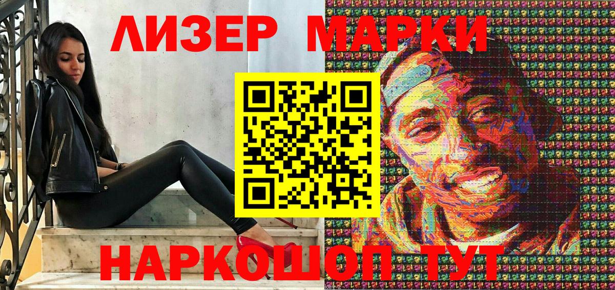 Марки N-bome 1,8мг Абинск