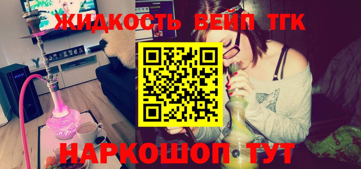 Дистиллят ТГК THC oil  Вход с VPN  Абинск 