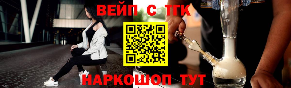 ТГК THC oil Абинск