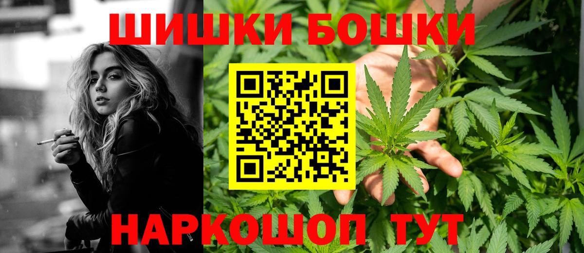 Бошки марихуана конопля  Бошки Шишки семена  Вход с VPN  Абинск 